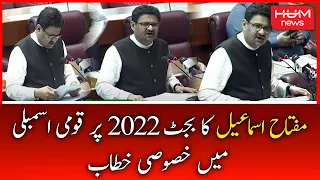 Miftah Ismail Exclusive Speech on Budget 2022 At National Assembly Session Live Today Budget 2022 23