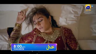 Khaie Episode 03 Promo | Tomorrow at 8:00 PM only on Har Pal Geo