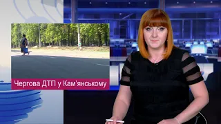 Чергова ДТП у Кам’янському