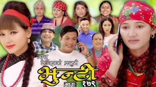 भुन्टी भाग-१८० ।। Bhunti Episode-180 ।। Sukumaya tv।। ashaa khadka।।Vunti naya bhaag.