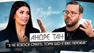 АНДРЕ ТАН: «я інша людина!» перше інтерв’ю за 2 роки