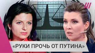 Скабеева, Симоньян и Красовский: как пропаганда реагирует на ордер на арест Путина