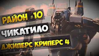 Necrotvnews: Джиперс Криперс 4 | Район №10 | Армия мертвецов | Чикатило