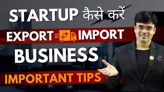 Startup मैं Import/Export  कैसे करें|Steps to Starting an Import/Export Business|Dr. Amit Maheshwari