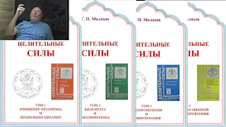 ОТВЕТЫ НА ВОПРОСЫ. 9 ноября. Малахов