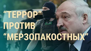 Лукашенко добивает НКО, ЦИК России закрывает выборы l ВЕЧЕР l 14.07.21