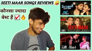 SEETI MAAR Songs Reaction & Review | Allu Arjun Vs Salman Vs Ravi Kishan | Which one is Super Best?🤪