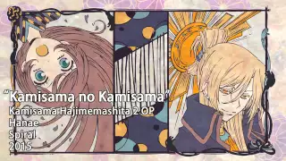 【Spiral】Kamisama Hajimemashita 2 English OP ~ Kamisama no Kamisama