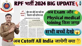 RPF CONSTABLE & SI BIG UPDATE TODAY📢| Cutoff ALL India जायेगी क्या👉अपने State Job ❌मैं#rpf#update