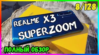 realme X3 SuperZoom X60 - ПОЛНЫЙ ОБЗОР