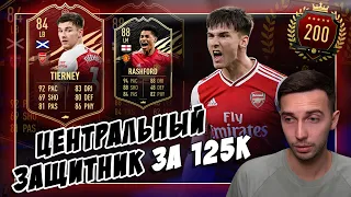 ТИРНИ (ЦЗ) ПОШЕЛ К УСПЕХУ (ТОП 200) В WEEKEND LEAGUE!