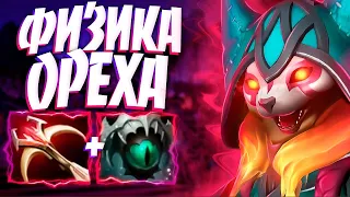 НОВАЯ БЕЛКА ФИЗИКА ОРЕХА? В 7.34 МИДЕР ИМБА🔥HOODWINK DOTA 2