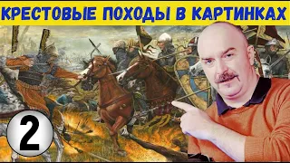 Первый крестовый поход от Антиохии до Иерусалима В КАРТИНКАХ #2