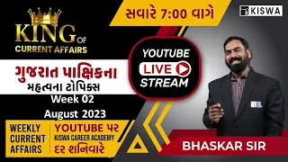 Weekly Current Affairs | CURRENT AFFAIRS 2023 | AUG WEEK-2| TALATI |By. Rajesh Bhaskar sir @07:00AM