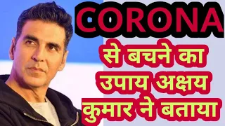 #COVID19 #IndiaFightsCorona #BreakTheStigma Akshay Kumar's awareness message for Coronavirus..