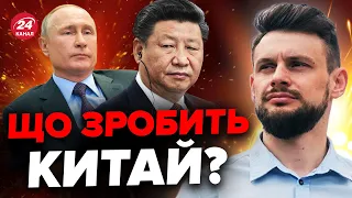 😳Таємна домовленість ПУТІНА та СІ / Армія РФ отримає ЗБРОЮ?