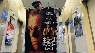 宇多丸『キラーズ・オブ・ザ・フラワームーン』を評論：週刊映画時評ムービーウォッチメン【公式】2023年11月9日