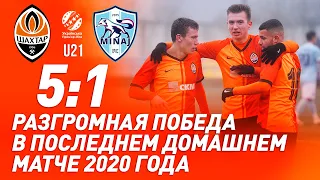 U21. Шахтер – Минай – 5:1. Голы и лучшие моменты матча (04.12.2020)