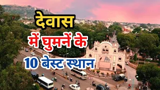 Top 10 Famous Tourist Place in Dewas | देवास में घूमने की जगह | Dewas mata Mandir |