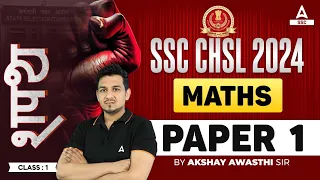 SSC CHSL 2024 | SSC CHSL Maths By Akshay Sir | SSC CHSL Maths Paper #1