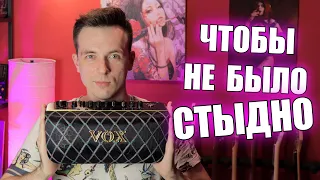 МОГУЧИЙ МАЛЫШ VOX ADIO AIR GT! ДОМАШНЕЕ КОМБО ДЛЯ ВЗРОСЛЫХ!