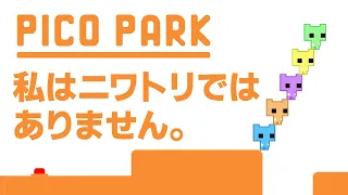 【PICO PARK】５人で協力してパズルを解くつもりだったのに・・・。