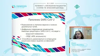 Власний досвід ведення пацієнтів з хворобою, викликаною COVID-19. У фокусі пневмонія (Мороз Л.В.)