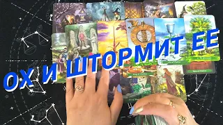 Таро Для Мужчин💙Срочно❗️Ох И Штормит Ее❗️Почему Она Бесится❗️Мужское Таро❗️Вика Таро