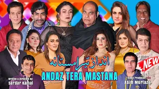 Andaz Tera Mastana | full Stage Drama 2023 | Agha Majid and Sajan Abbas | Tariq Teddy | Amanat Chan