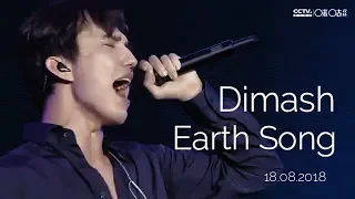 Dimash --Димаш Құдайберген --EARTH SONG--18.08.2018--大地之歌--tribute to M.J.