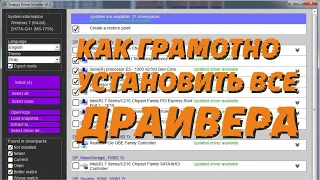 Как установить драйвера на Windows 11, 10, 8, 8.1, Vista, 7, XP