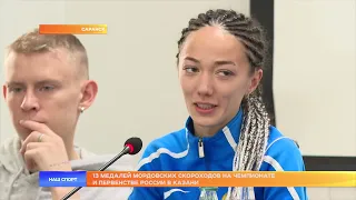 13 медалей мордовских скороходов на Чемпионате и Первенстве России в Казани