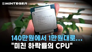 가격이 떡락한 CPU성능을 라이젠5 5600보다 더 좋게 만들어 봤습니다