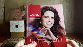 заказик AVON март 2024