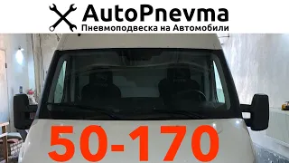 Пневмоподвеска Iveco Turbo Daily 50-170