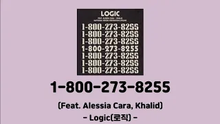 Logic (로직) - 1-800-273-8255 (Feat. Alessia Cara (알레시아 카라) [1-800-273-8255] │1시간 가사 (Lyrics)