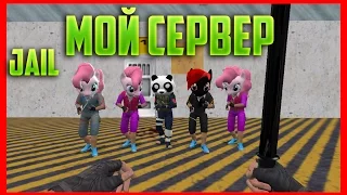 ИГРАЮ НА СВОЕМ СЕРВЕРЕ JAIL |CS 1.6| (Гл.Админ) №136