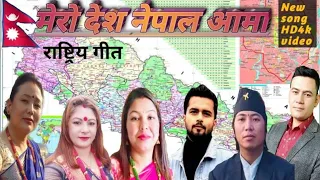 MERO DESH NEPAL AAMA- New Nepali Song 2022/2079//Nishad music school//New Nepali Music Video 2022