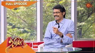Vanakkam Tamizha with Actor Subbu Panchu Arunachalam | Full Show | 23 Mar 2022 | SunTV