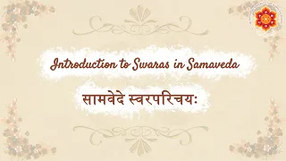 Introduction to Swaras in Samaveda