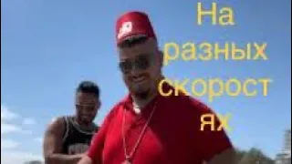 МЕМ СКИБИДИ ДОП НА РАЗНЫХ СКОРОСТЯХ