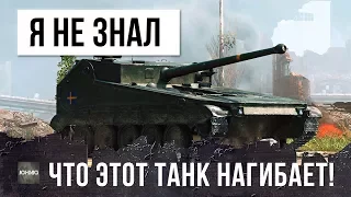 ШОК! Я НЕ ЗНАЛ ЧТО ЭТОТ ТАНК СПОСОБЕН НА ТАКОЕ! ЭПИЧЕСКИЙ БОЙ WORLD OF TANKS!