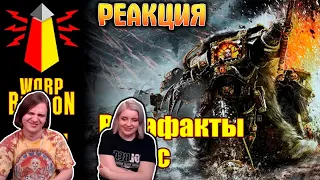 [16+] ВМ 271 Вахафакты 30k/40k - Хорус | РЕАКЦИЯ НА @WarpBeacon |