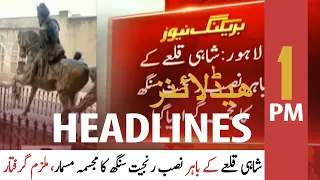 ARY News | Headlines | 1 PM | 17th August 2021