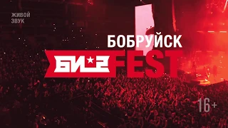 БИ-2 FEST