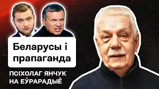 💥 Идеология Лукашенко. Способны ли белорусы на зверства россиян в Буче? Психолог Янчук / Беларусь