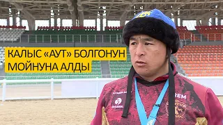 Кыяз Ниязов: калыстар түшүнүксүз кадамга барышты