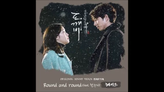 [INSTRUMENTAL] Round and round [Feat. Han Soo Ji (한수지)] | GOBLIN OST PT 14