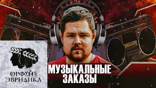 NOIZE MC - Хипхопера: Орфей & Эвридика обзор Пиэма