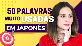 50 PALAVRAS EM JAPONÊS | Eduarda Poski